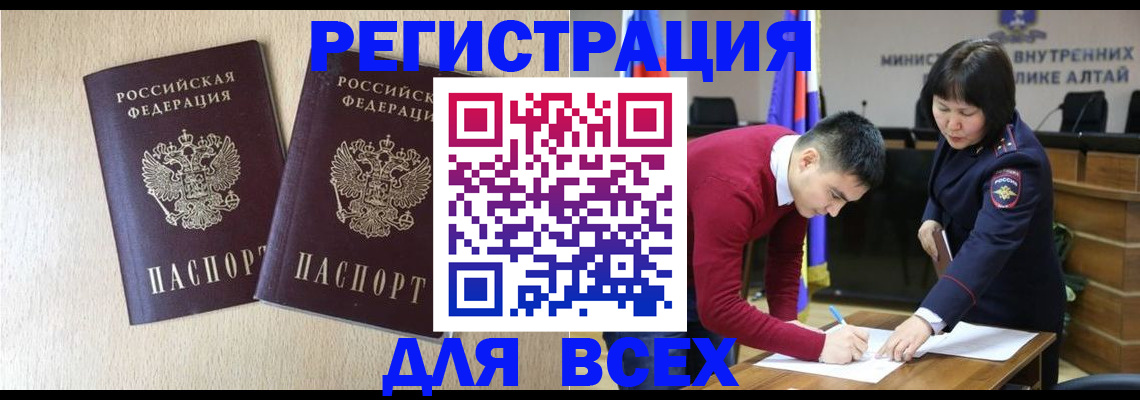 прописка поиск в Заречном