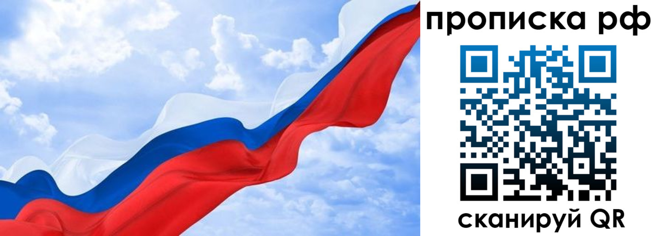 прописка в квартире в Заречном