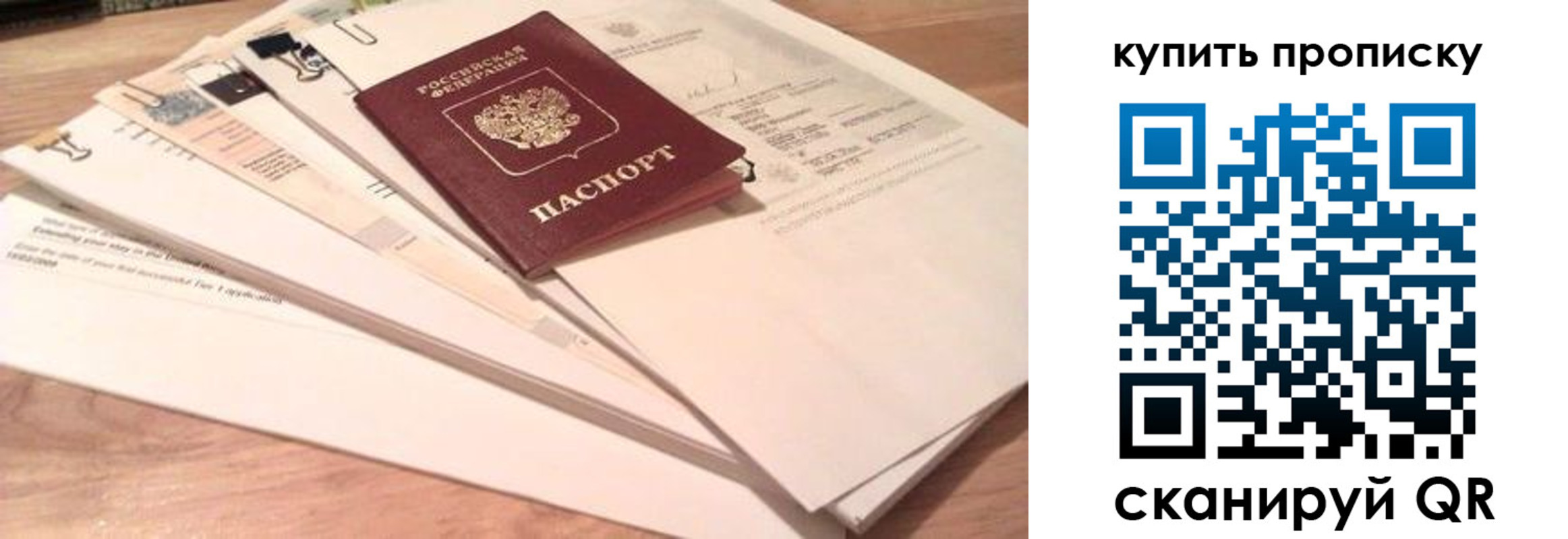 где прописаться в Заречном