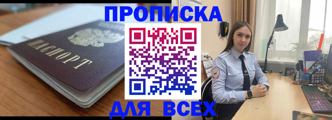 регистрация в Заречном