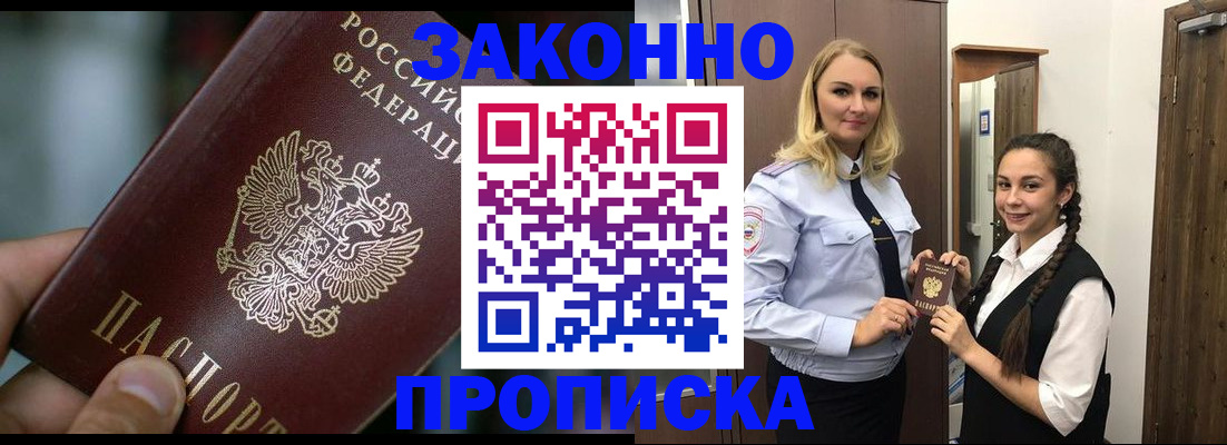 временная регистрация адрес в Заречном
