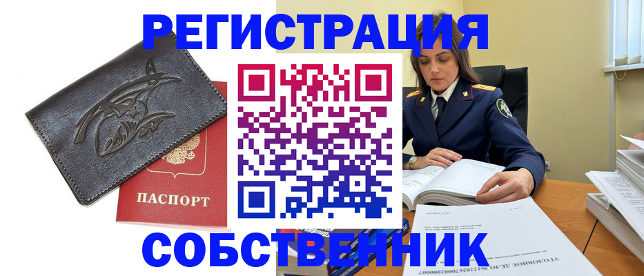 временная регистрация надежно в Заречном