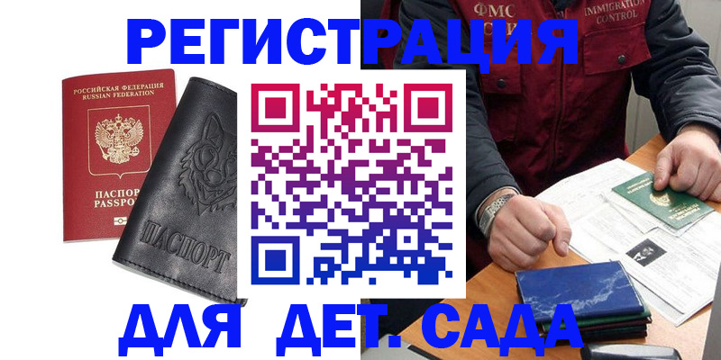 временная регистрация в квартире в Заречном