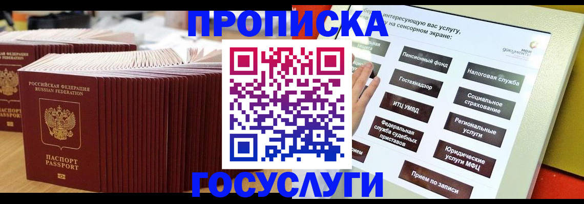 миграционный учет в Заречном